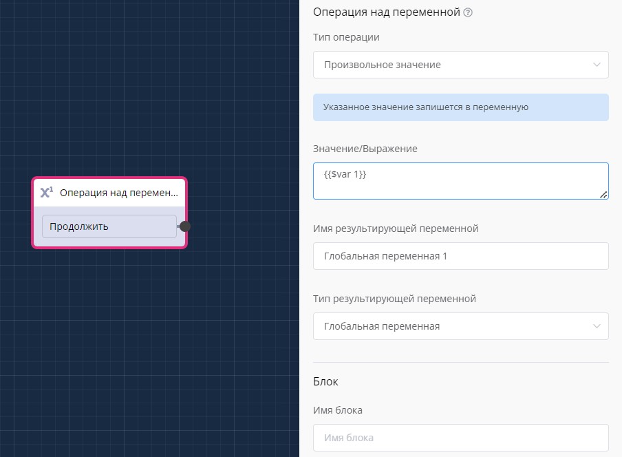 переменные в боте